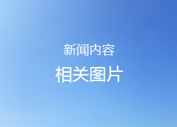 聚焦2013全国两会：中国LED照亮世界