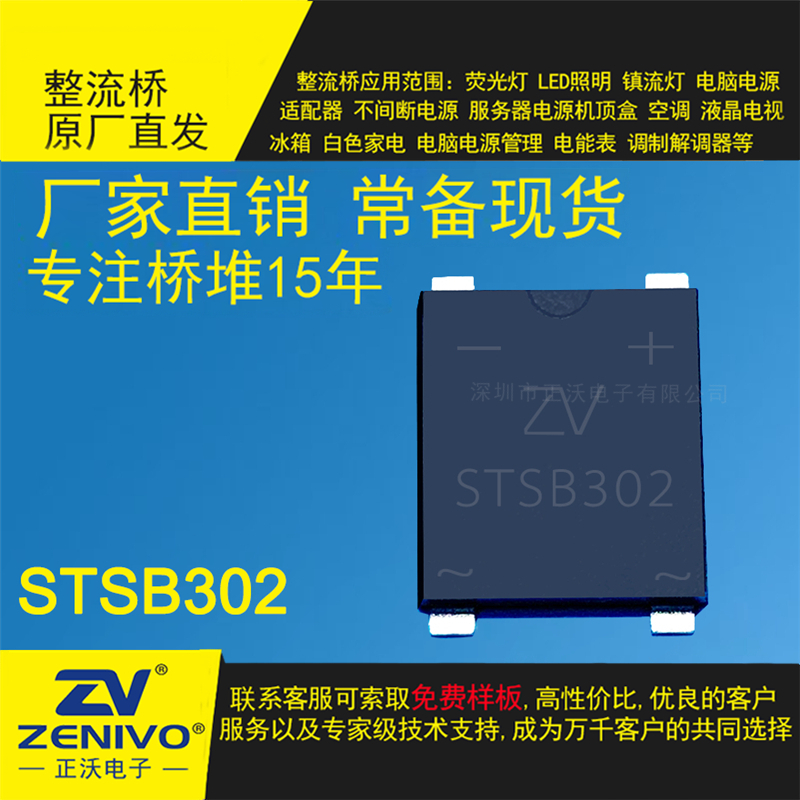 STSB302