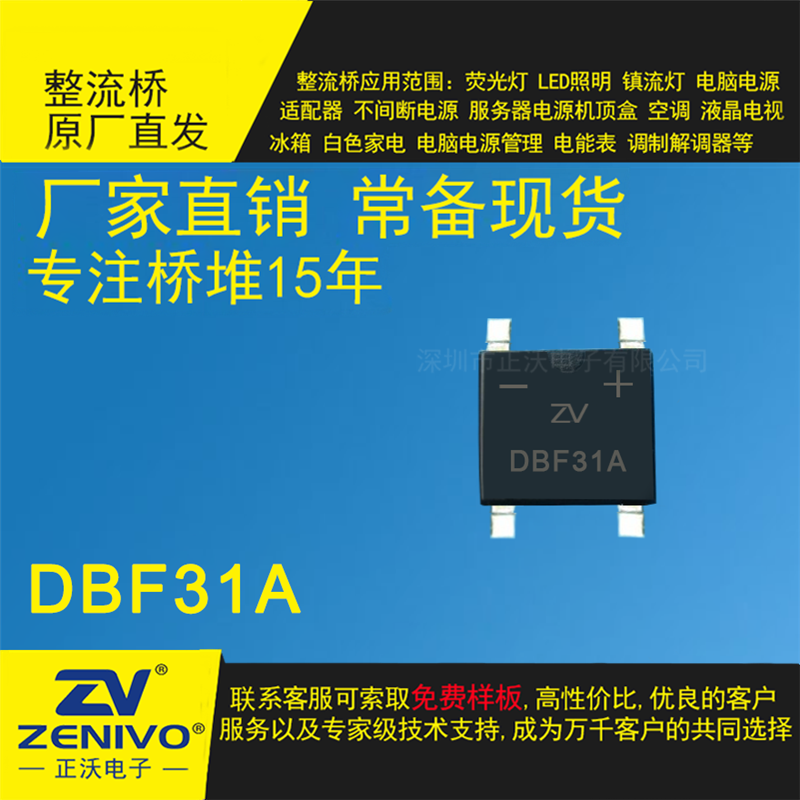 DBF31A