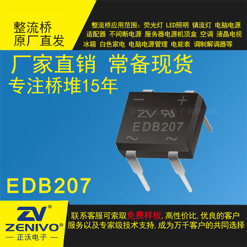 EDB207