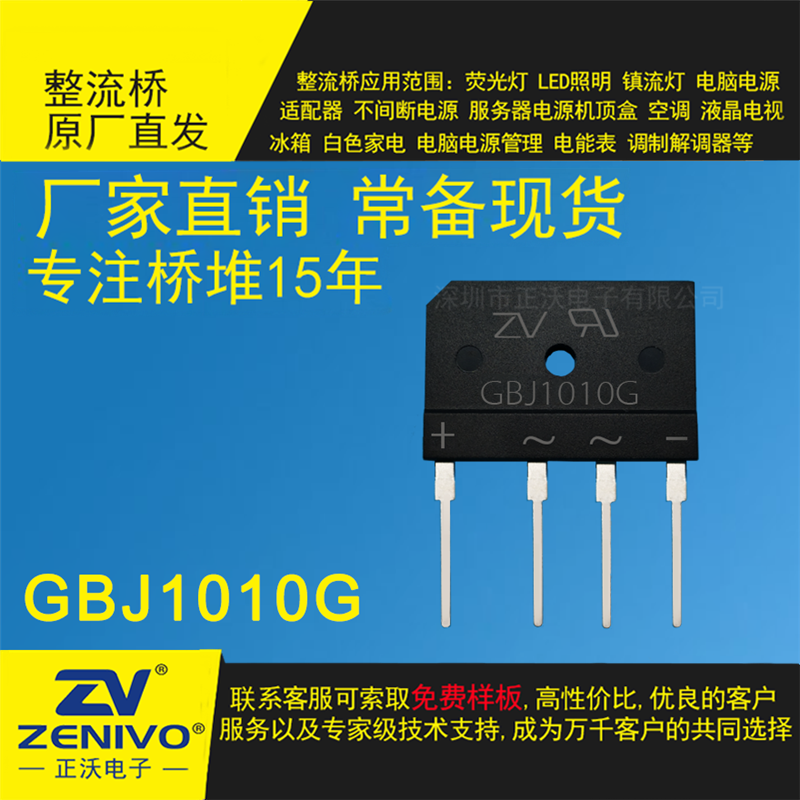 GBJ1010G