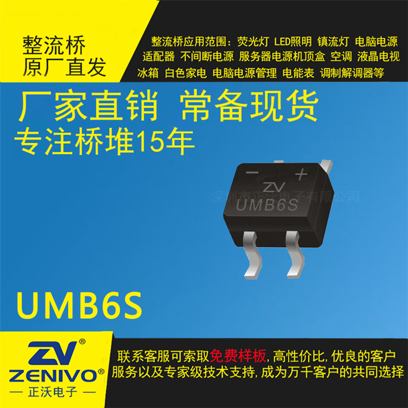 UMB6S