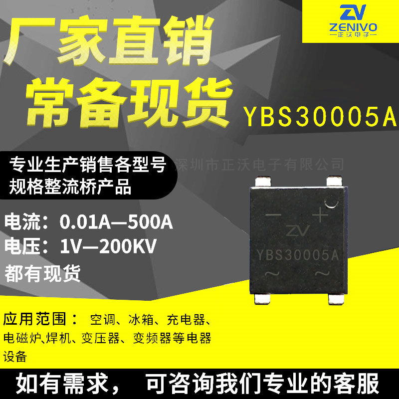 YBS30005A