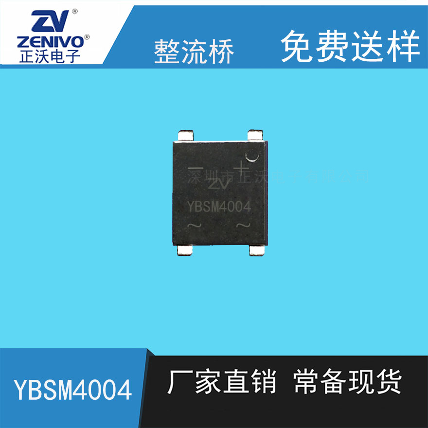 YBSM4004