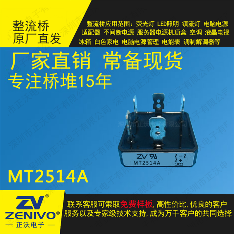 MT2514A