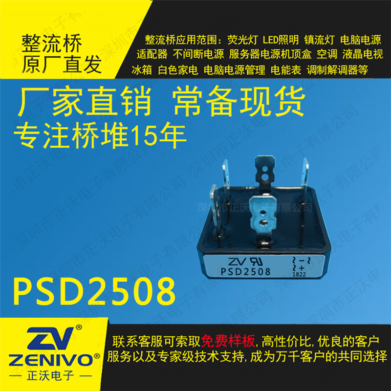 PSD2508