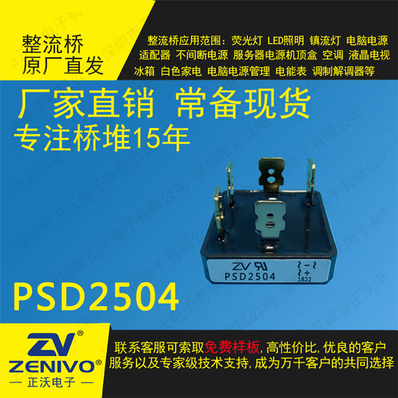 PSD2504镀金