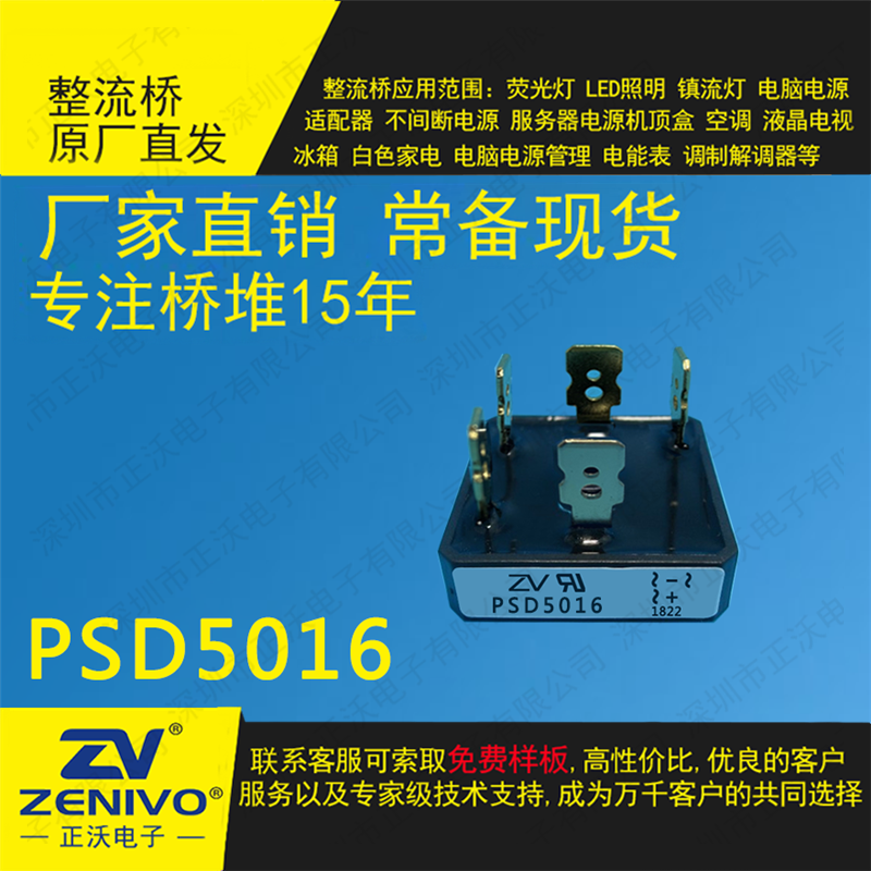 PSD5016镀金