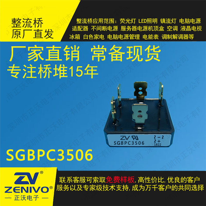 SGBPC3506镀金