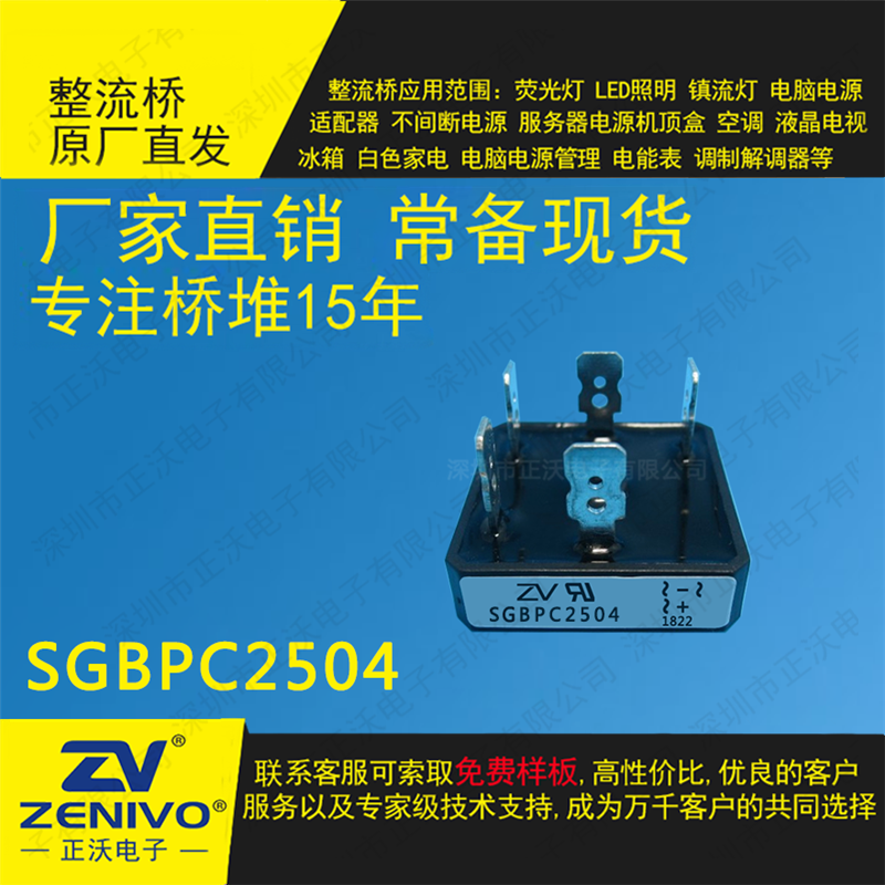 SGBPC2504镀金