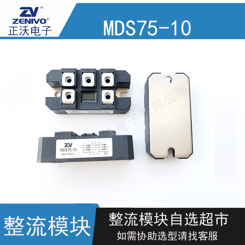 MDS75-16整流桥堆