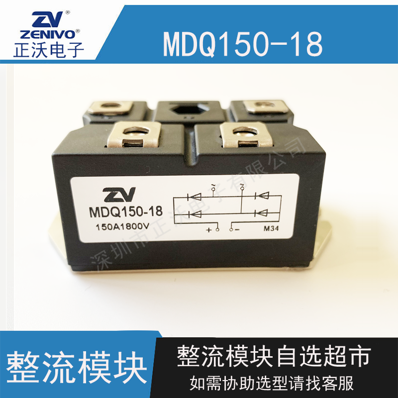 MDQ150-18整流模块 
