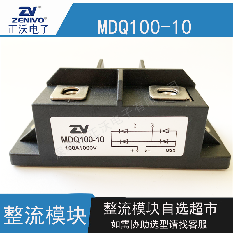 MDQ100-10整流模块