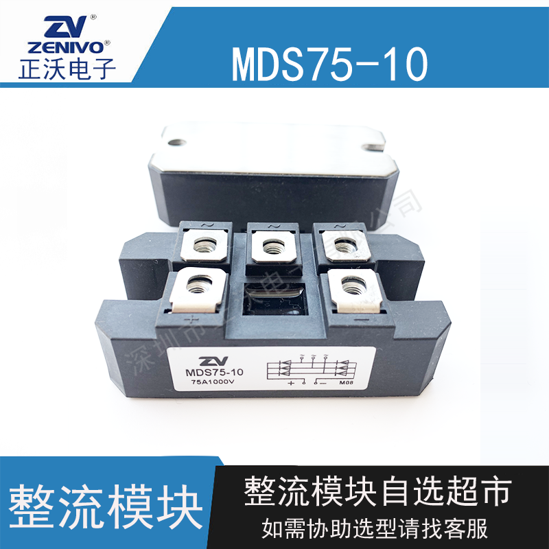 MDS75-10整流桥堆