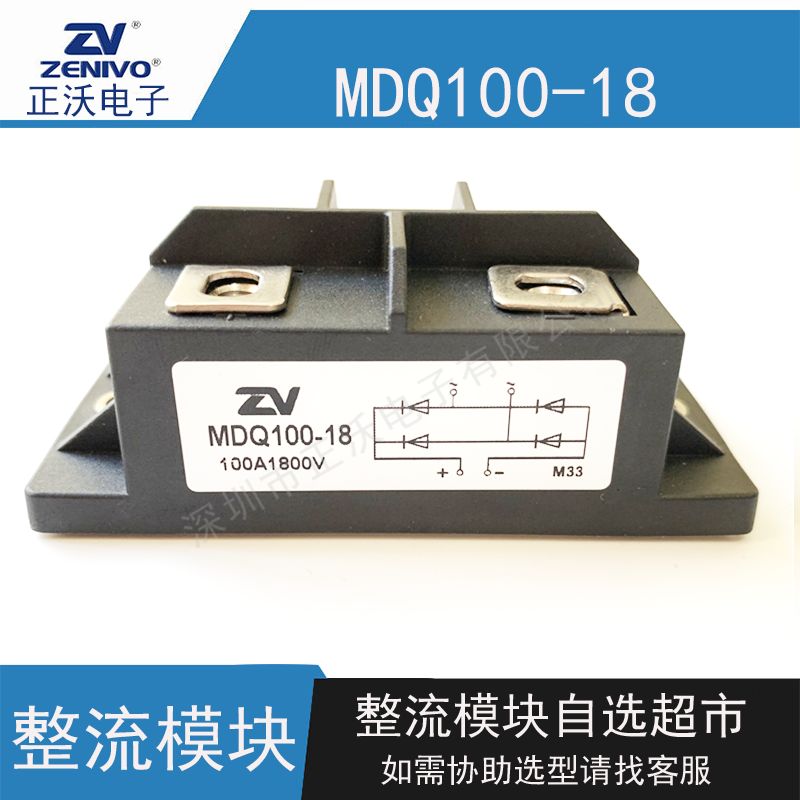 MDQ100-18整流模块
