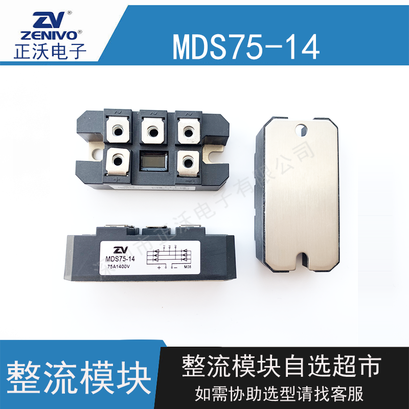 MDS75-14整流桥堆