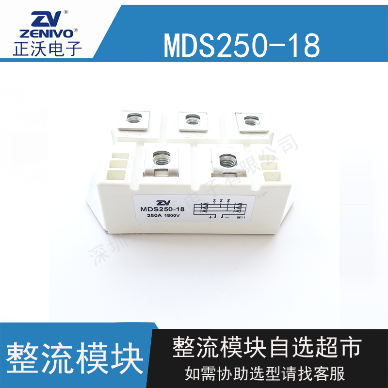 MDS250-18整流模块  大功率