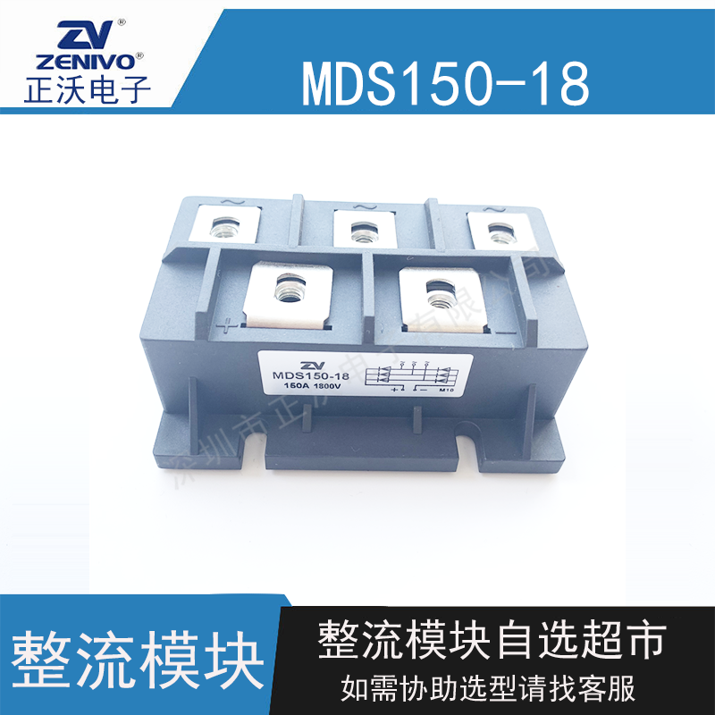 MDS150-18整流模块 大功率