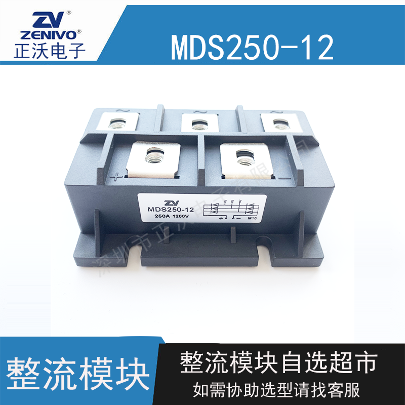 MDS250-12整流模块  大功率