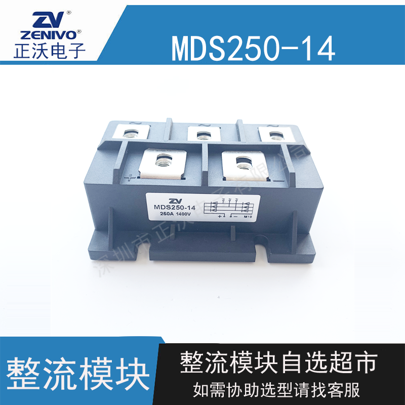 MDS250-14整流模块  大功率