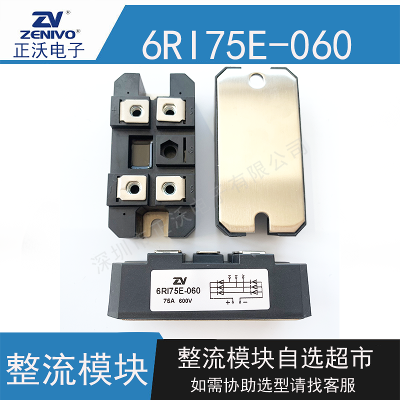 6RI75E-060  整流桥,整流模块,桥堆,工厂直销,现货供应