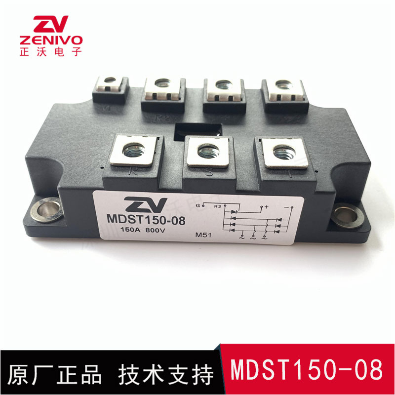 MDST150-08 整流桥 整流模块 桥堆 工厂直销 现货供应