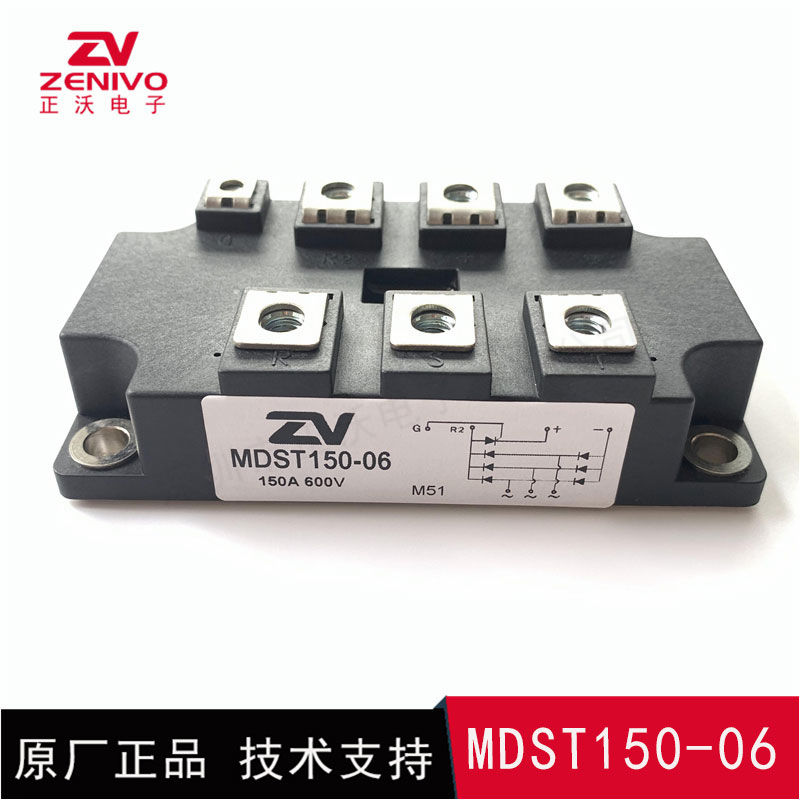 MDST150-06 整流桥 整流模块 桥堆 工厂直销 现货供应