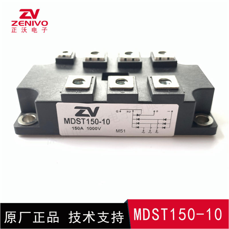 MDST150-10 整流桥 整流模块 桥堆 工厂直销 现货供应