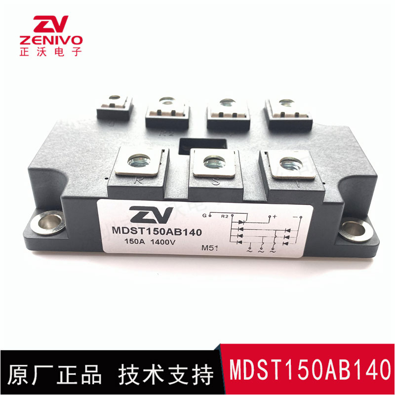 MDST150AB140 整流桥 整流模块 桥堆 工厂直销 现货供应