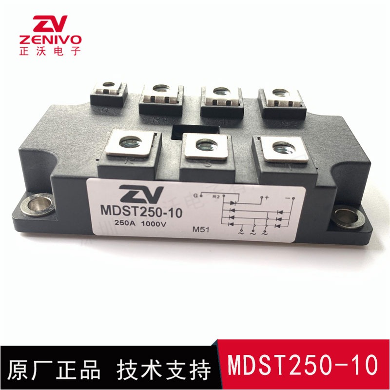 MDST250-10 整流桥 整流模块 桥堆 工厂直销 现货供应