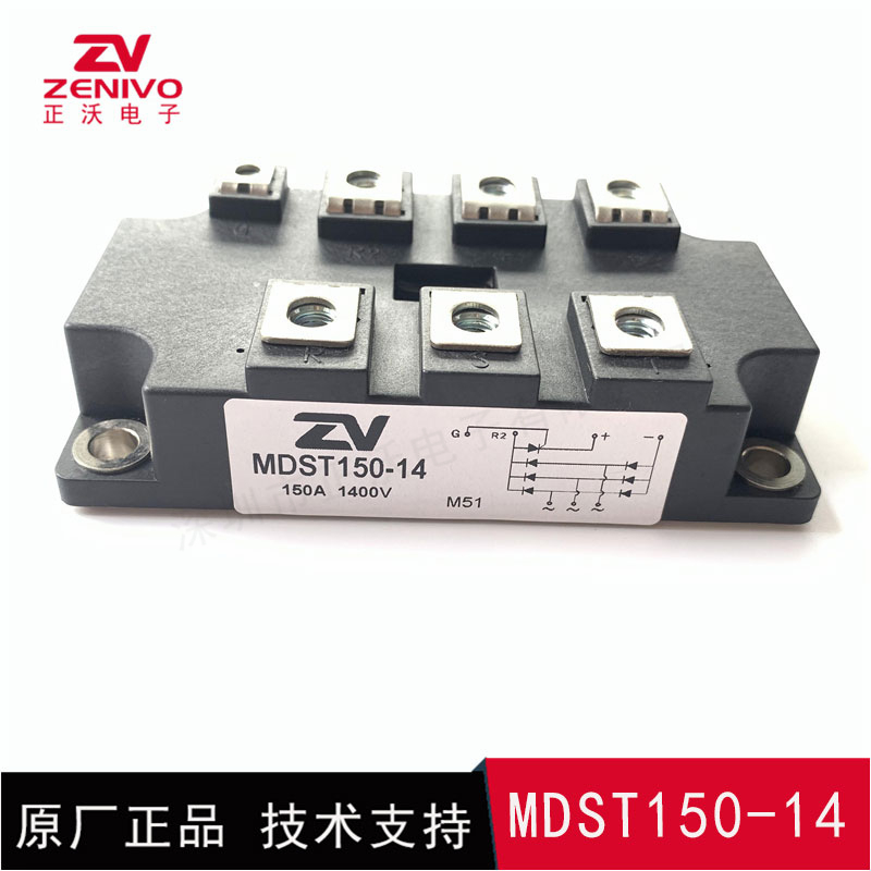 MDST150-14 整流桥 整流模块 桥堆 工厂直销 现货供应