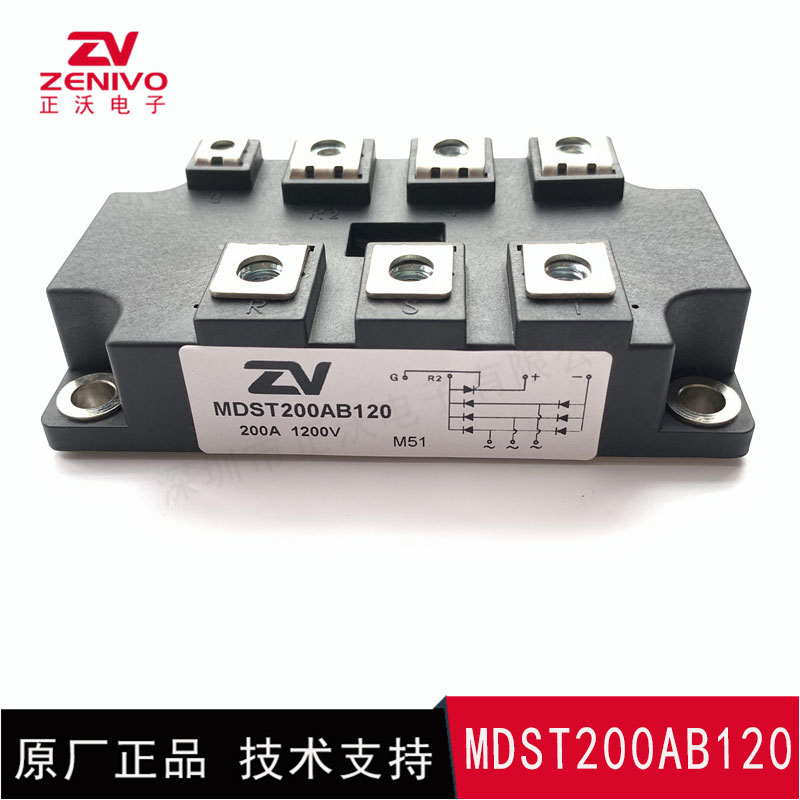 MDST200AB120 整流桥 整流模块 桥堆 工厂直销 现货供应