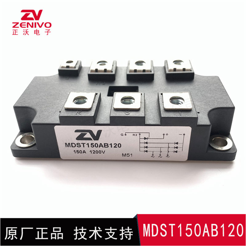 MDST150AB120 整流桥 整流模块 桥堆 工厂直销 现货供应