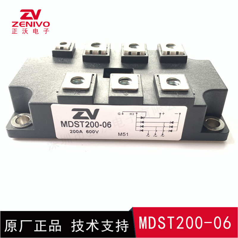 MDST200-06 整流桥 整流模块 桥堆 工厂直销 现货供应