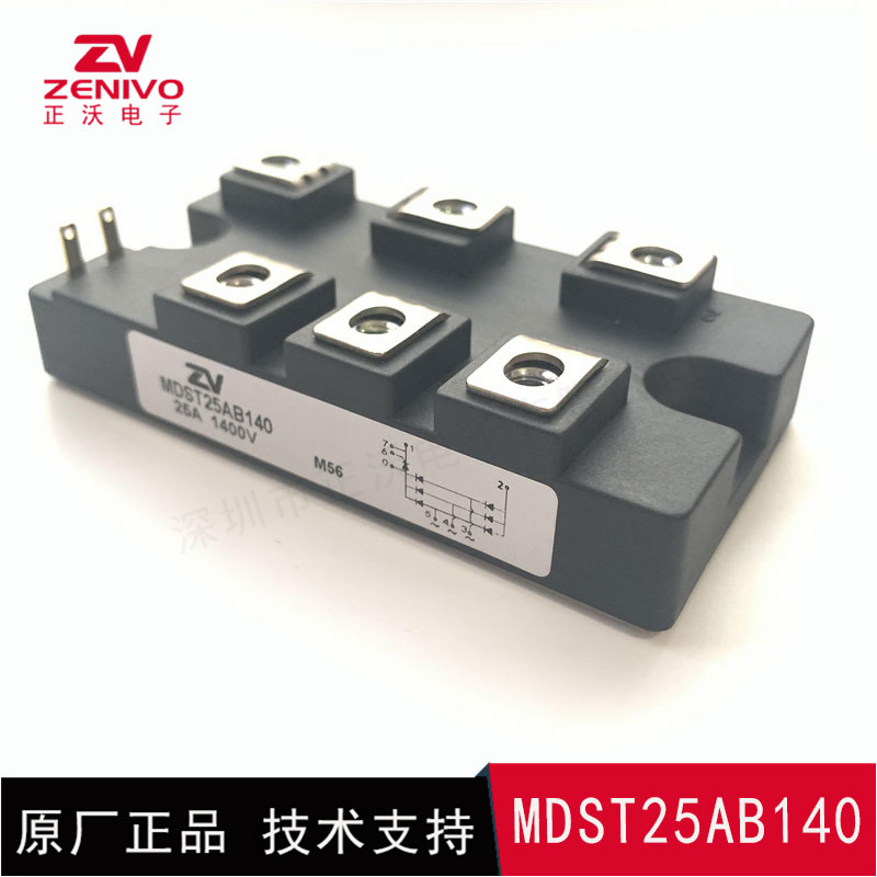 MDST25AB140 整流桥 整流模块 桥堆 工厂直销 现货供应