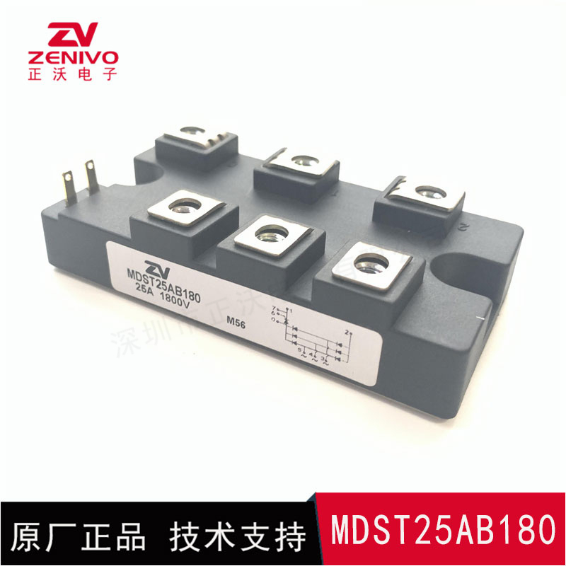 MDST25AB180 整流桥 整流模块 桥堆 工厂直销 现货供应