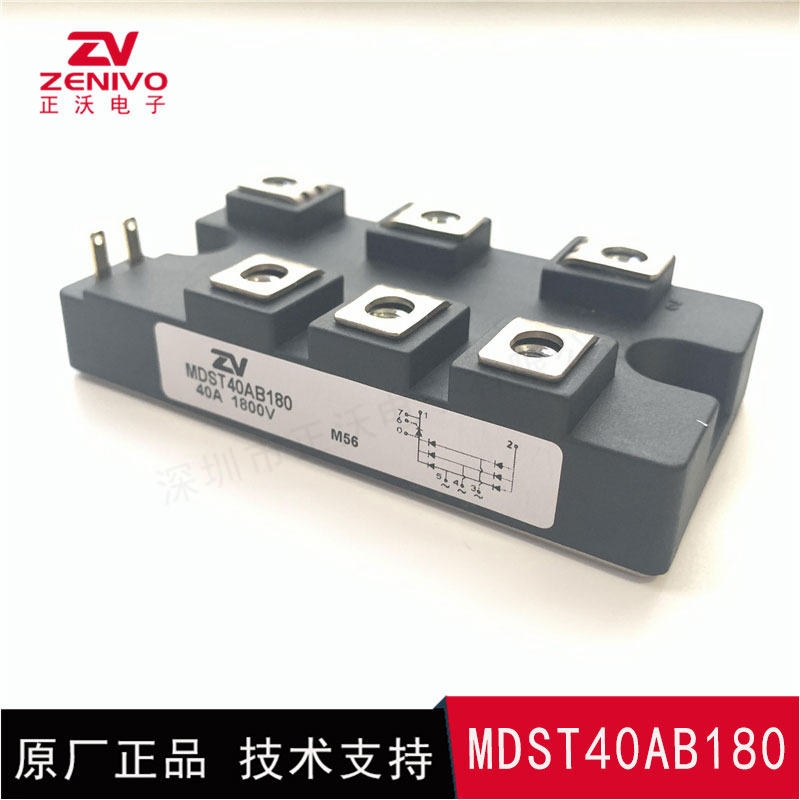 MDST40AB180 整流桥 整流模块 桥堆 工厂直销 现货供4