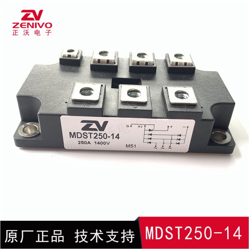 MDST250-14 整流桥 整流模块 桥堆 工厂直销 现货供应