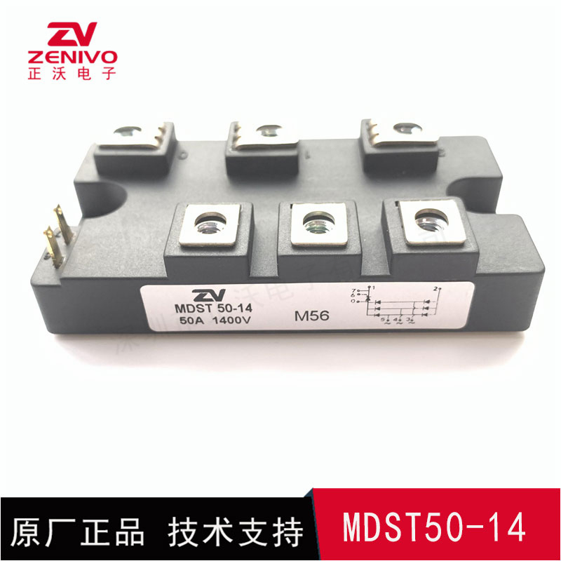 MDST50-14 整流桥 整流模块 桥堆 工厂直销 现货供4