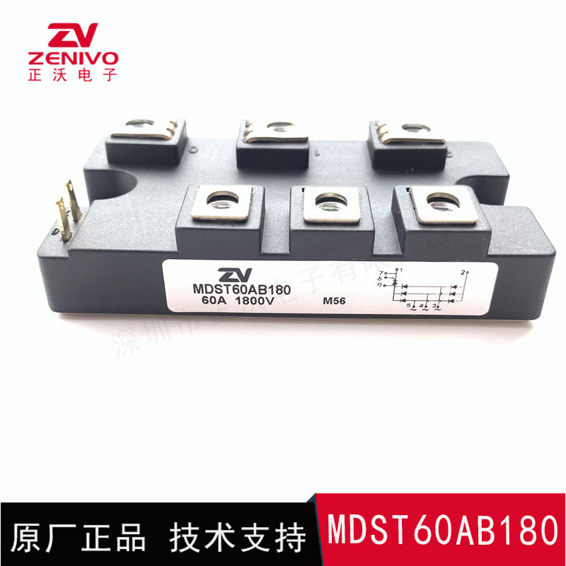 MDST60AB180 整流桥 整流模块 桥堆 工厂直销 现货供4