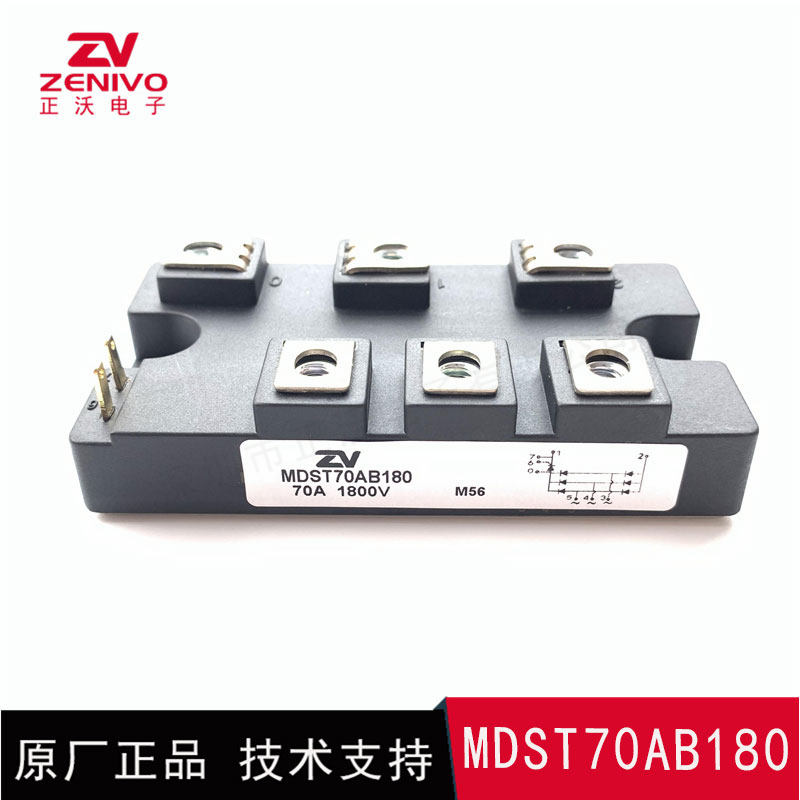 MDST70AB180 整流桥 整流模块 桥堆 工厂直销 现货供48