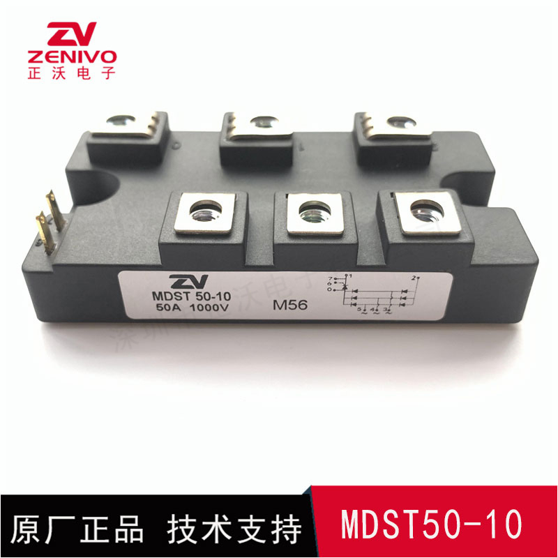 MDST50-10 整流桥 整流模块 桥堆 工厂直销 现货供4