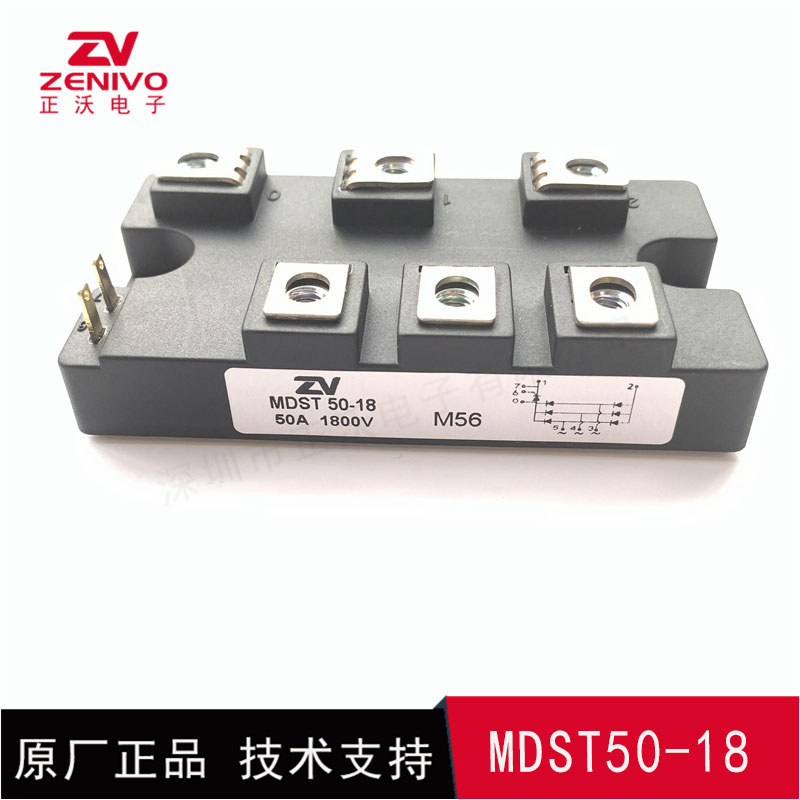 MDST50-18 整流桥 整流模块 桥堆 工厂直销 现货供4