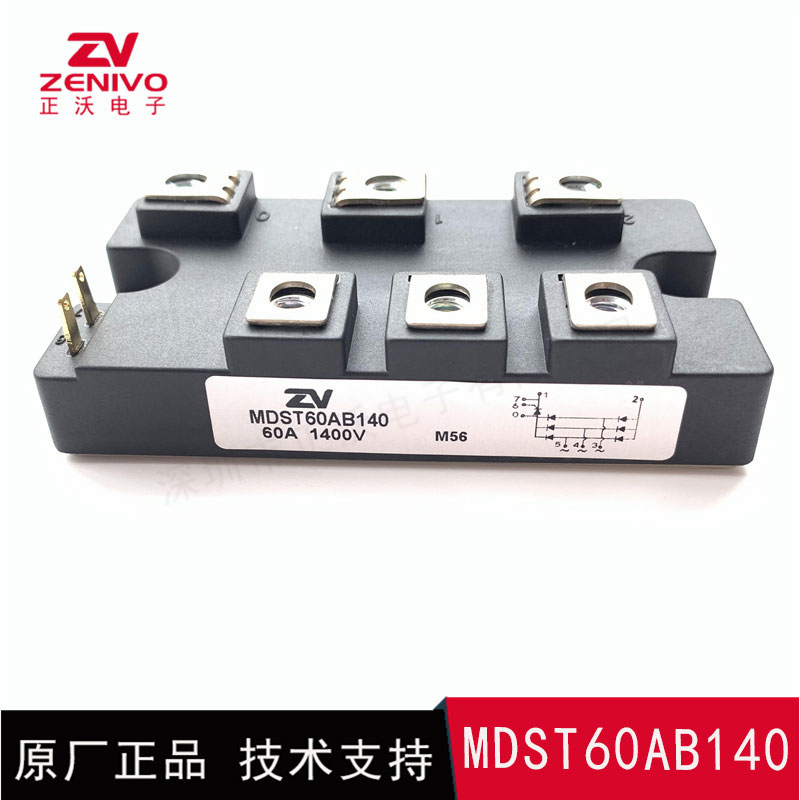 MDST60AB140 整流桥 整流模块 桥堆 工厂直销 现货供4