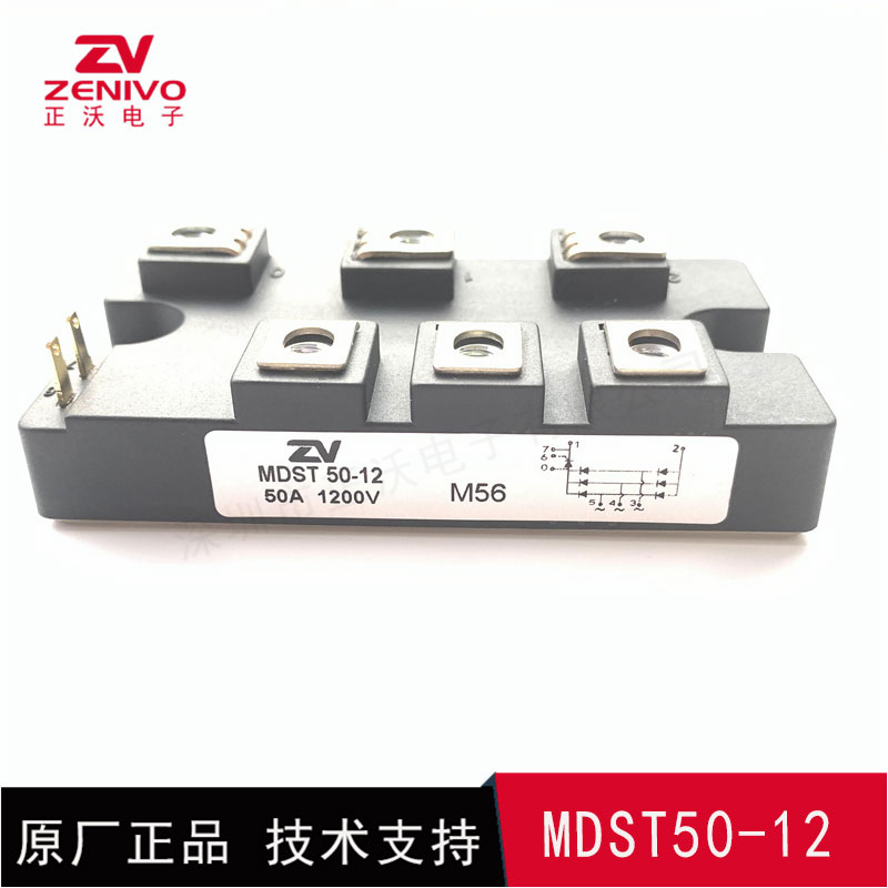 MDST50-12 整流桥 整流模块 桥堆 工厂直销 现货供4