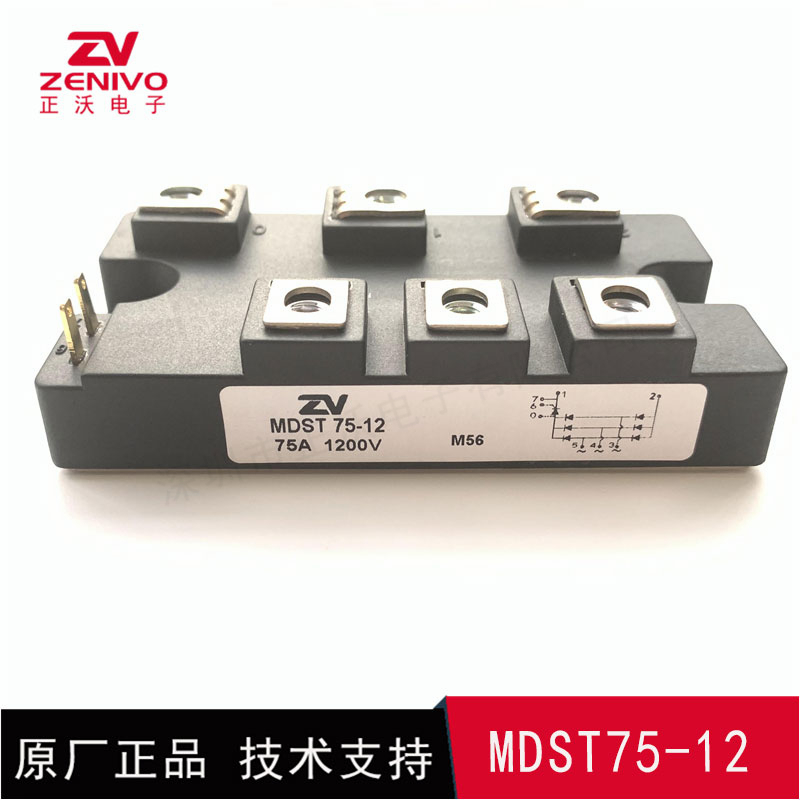 MDST75-12 整流桥 整流模块 桥堆 工厂直销 现货供4