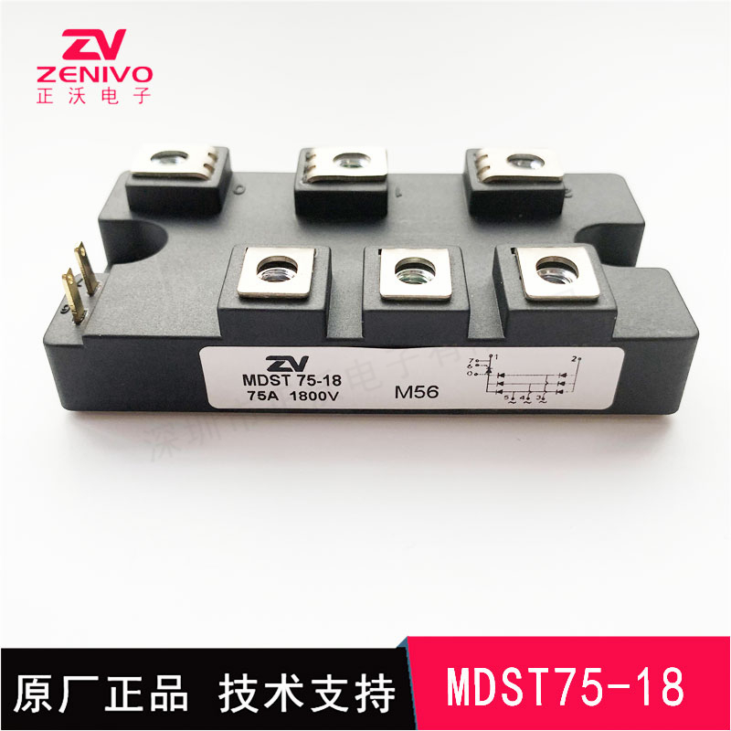 MDST75-18 整流桥 整流模块 桥堆 工厂直销 现货供4