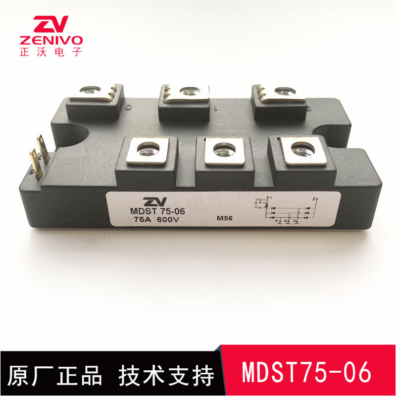 MDST75-06 整流桥 整流模块 桥堆 工厂直销 现货供4