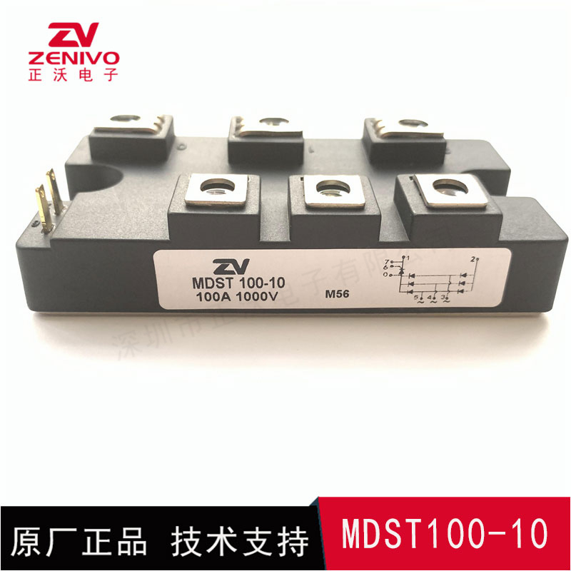 MDST100-10 整流桥 整流模块 桥堆 工厂直销 现货供4