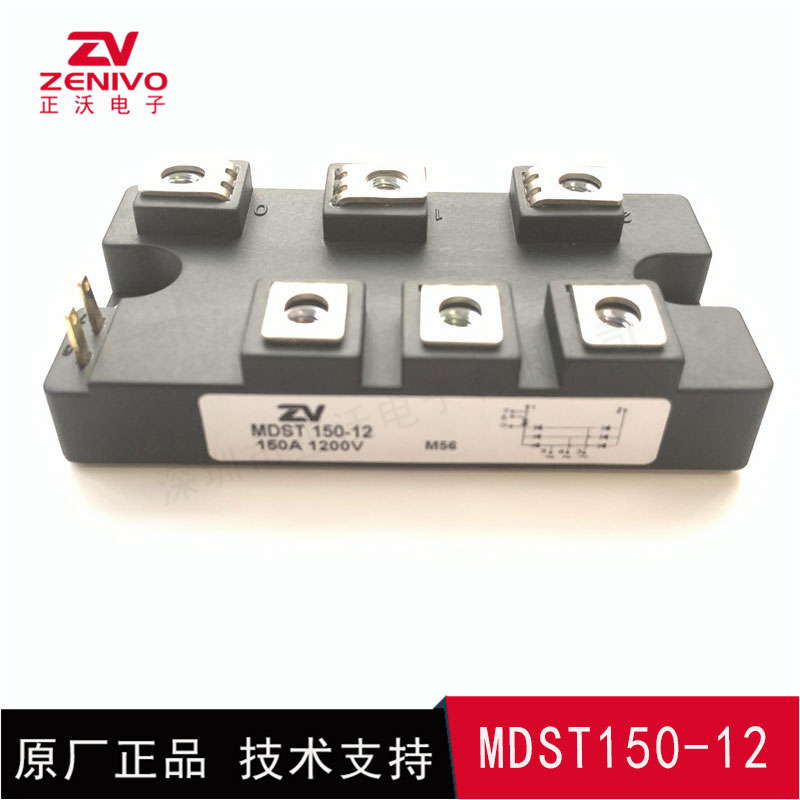 MDST150-12 整流桥 整流模块 桥堆 工厂直销 现货供4